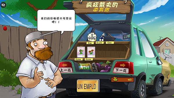 植物大战僵尸WR版主线