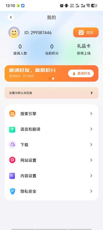 芒果app下载汅api安装
