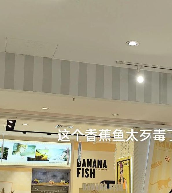 香蕉鱼观看在线视频网