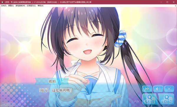 哥哥早上起床之前都要抱紧我哦精简版