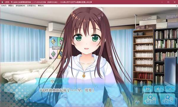 哥哥早上起床之前都要抱紧我哦精简版