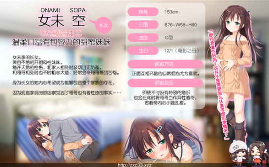 哥哥早上起床之前都要抱紧我哦精简版