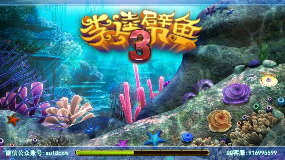 李逵劈鱼官网版