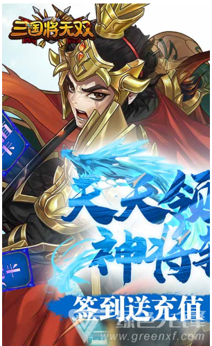 三国将无双安卓版V2.6.0