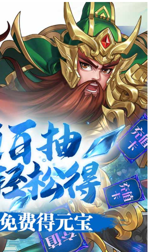 三国将无双安卓版V2.6.0