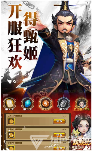 三国将无双安卓版V2.6.0