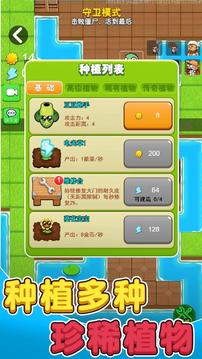 别惹农夫苹果免广告版