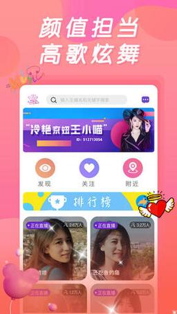 凤蝶直播二维码版