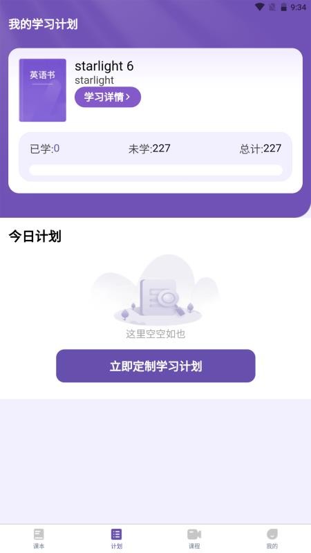 天天词霸手机版