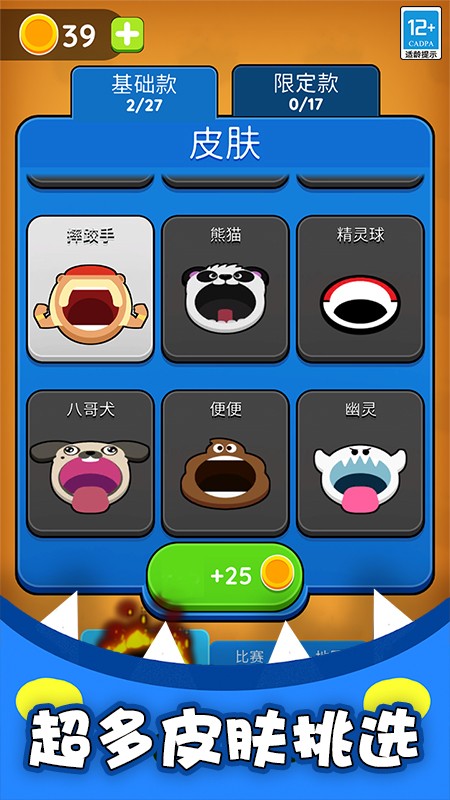 生存专家单机版