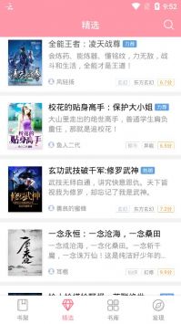 云起书院免费版