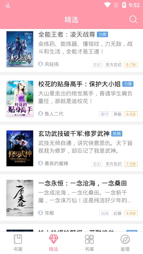 云起书院免费版