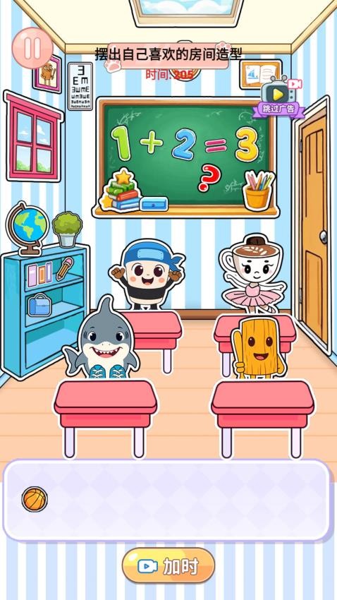 安静书公主官方版