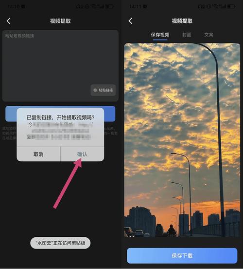 全民小视频去水印