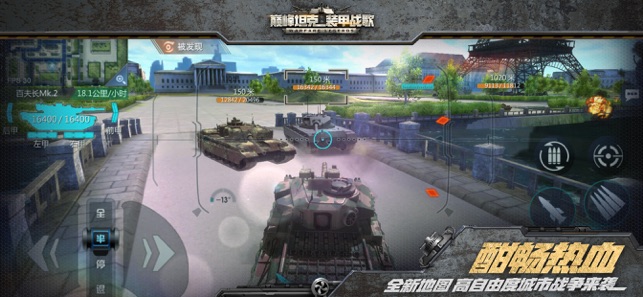 巅峰坦克装甲战歌最新版