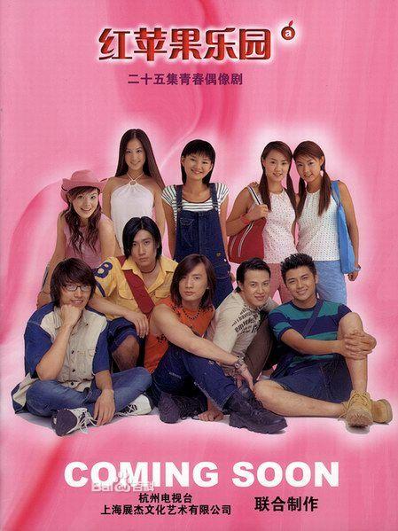 青苹果乐园免费观看电视剧