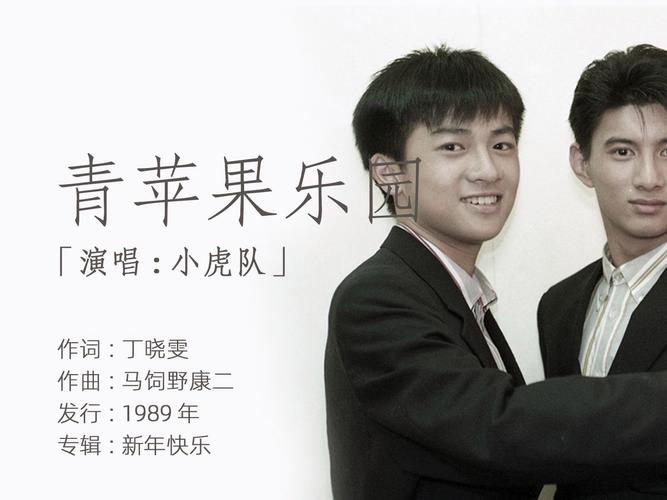 青苹果乐园免费观看电视剧
