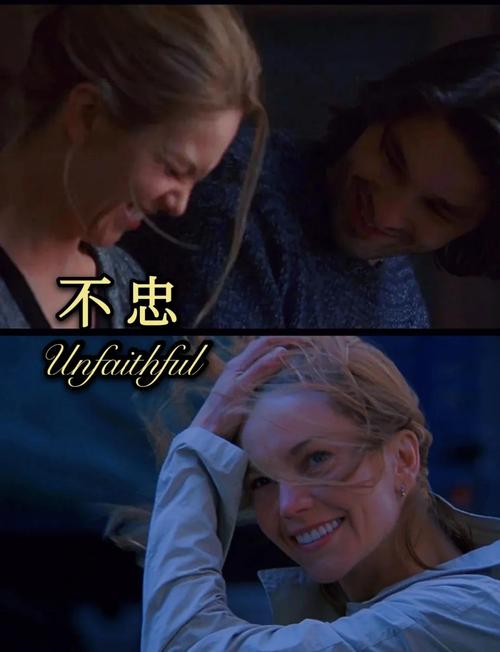 不忠02版