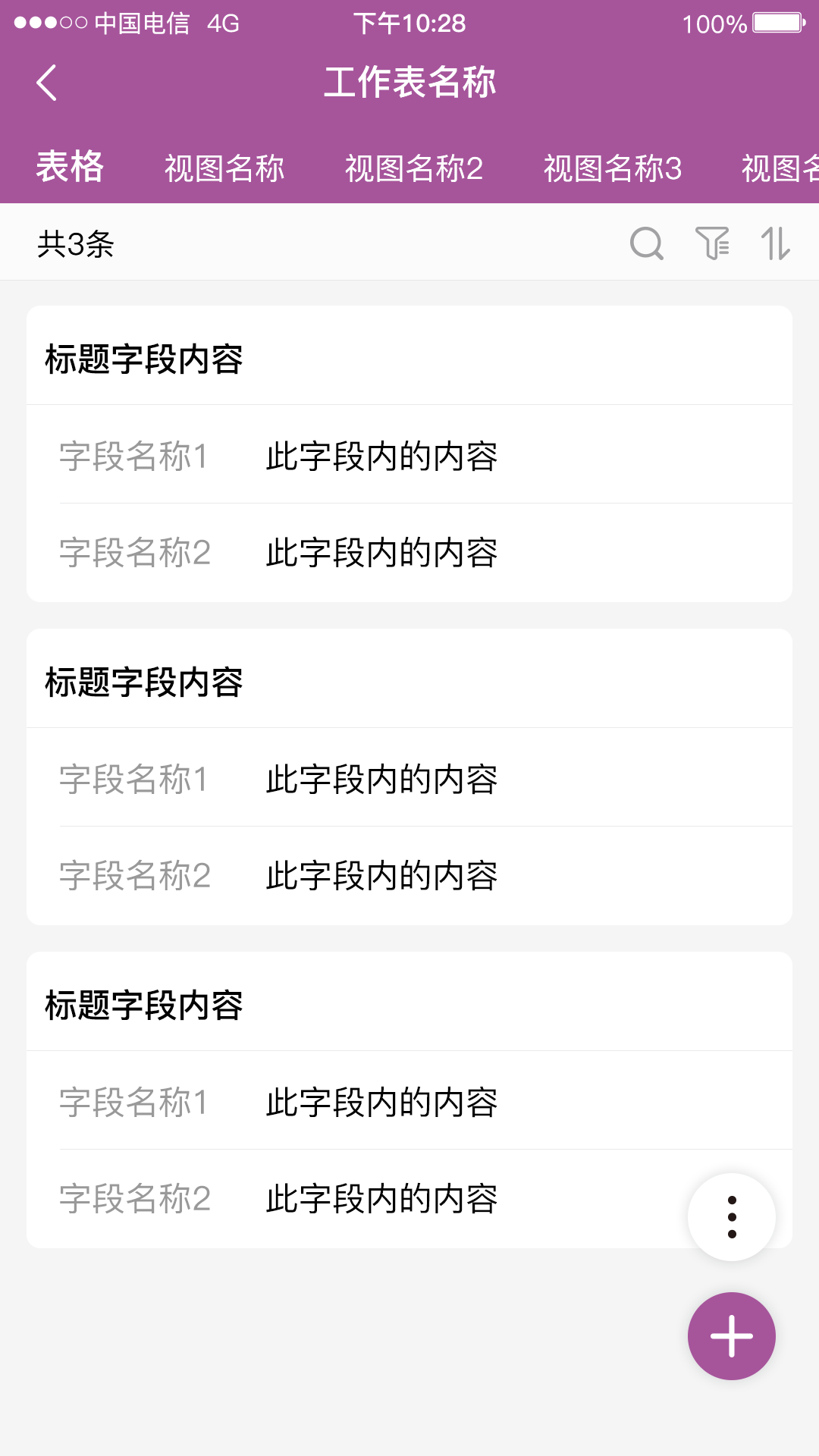 逐意云办公管理