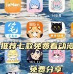 哈哈漫画无限观看