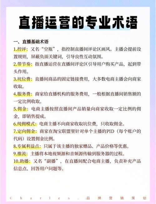 直播和现场直播的意思