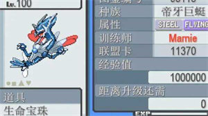 口袋妖怪无限融合汉化中文版