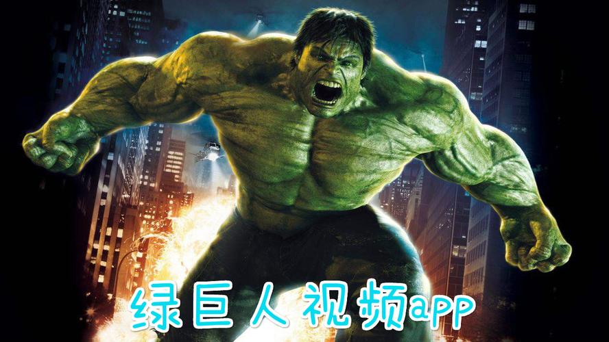 绿巨人永久无限app下载