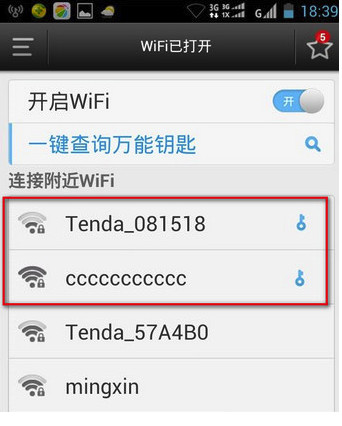 WiFi万能钥匙APP(免费WiFi热点软件)V4.2.100 最新版
