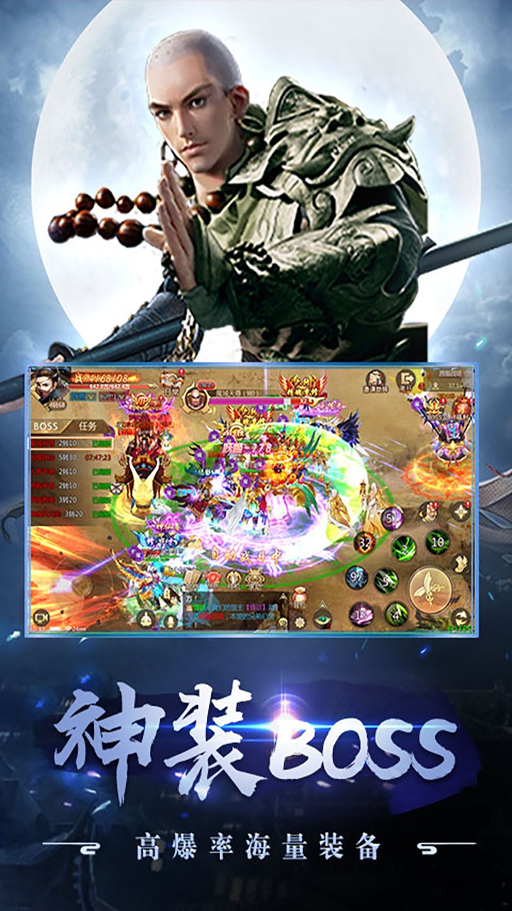 天龙重返经典变态版