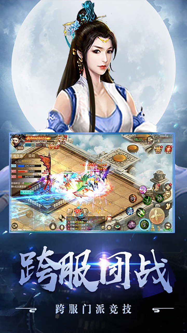 天龙重返经典变态版