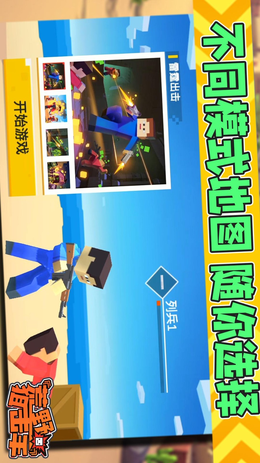 荒野狙击手最新版