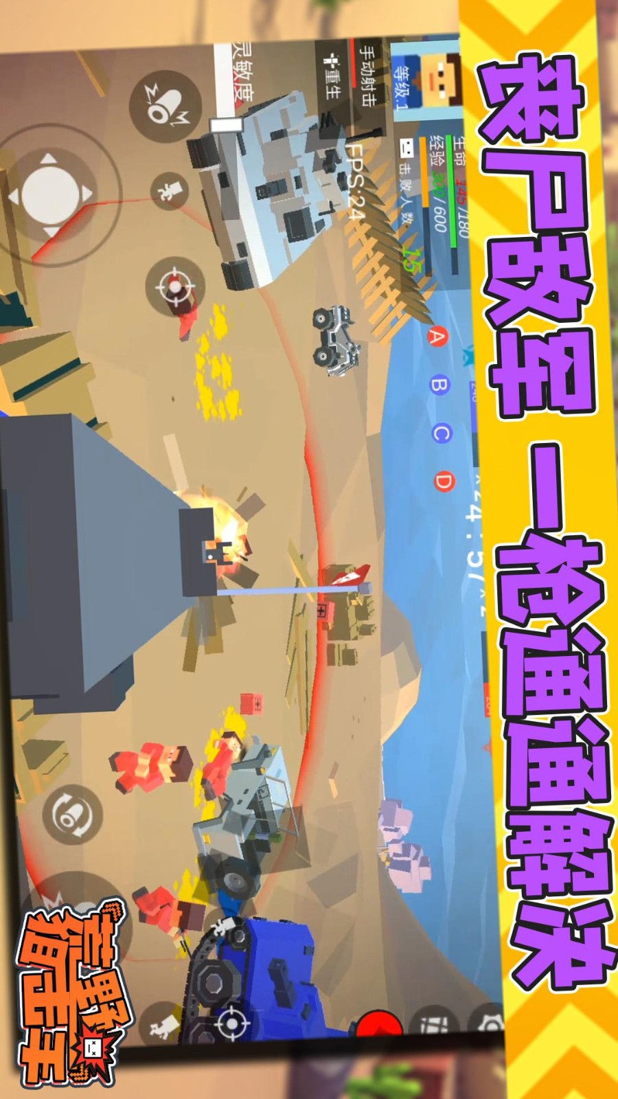 荒野狙击手最新版