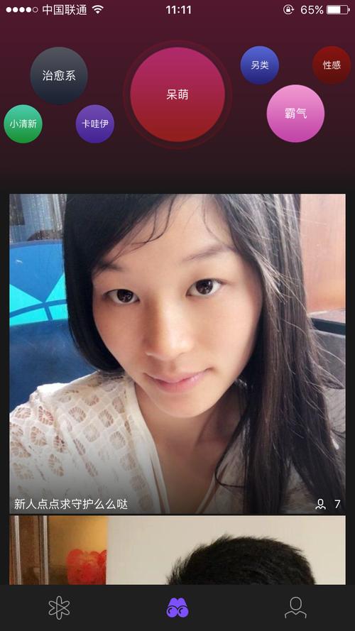 花样直播app免费