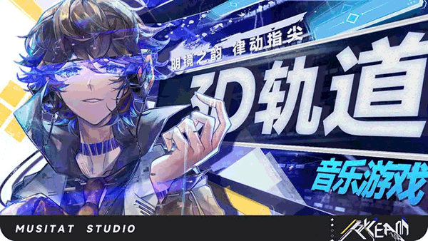 ryceam音游测试版