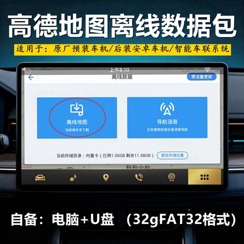 绿巨人福建导航
