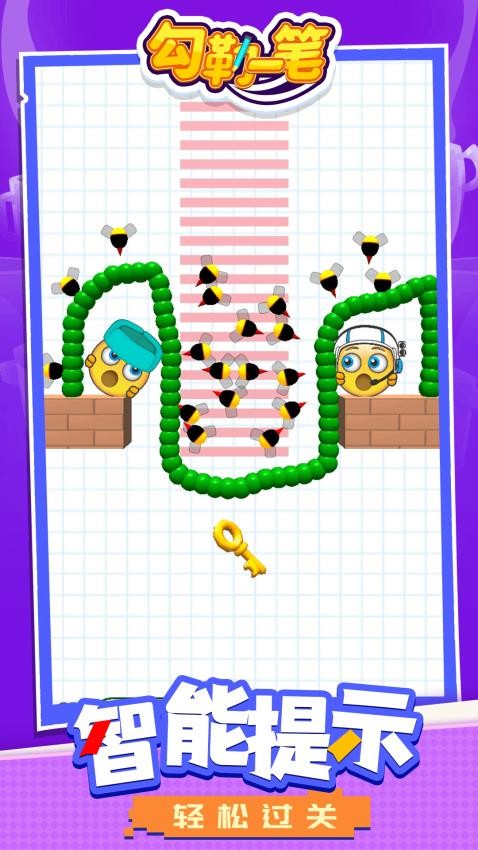 勾勒一笔去更新版