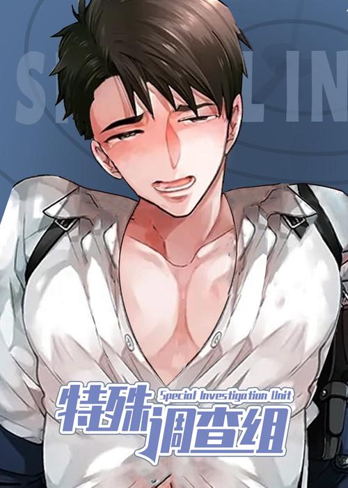 成人挡歪歪漫画