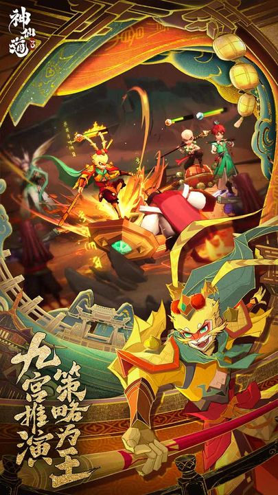 神仙道3 公测预