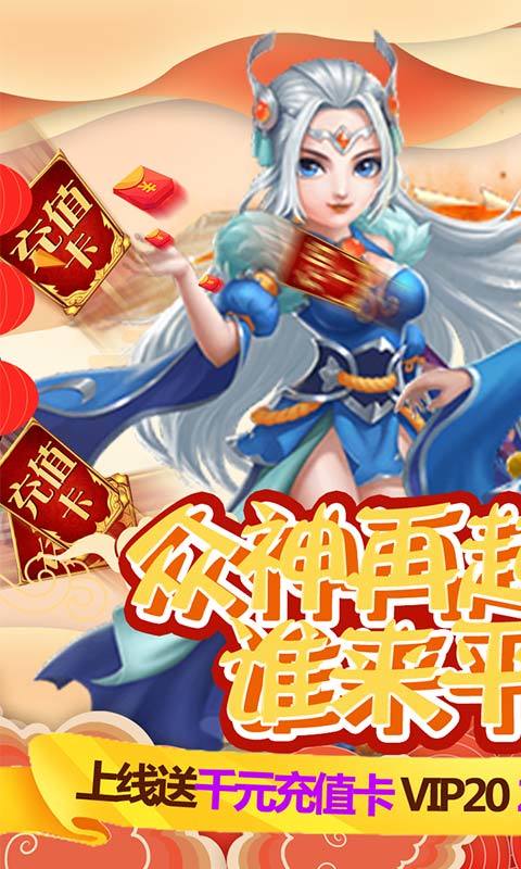 众神之域2021最新版