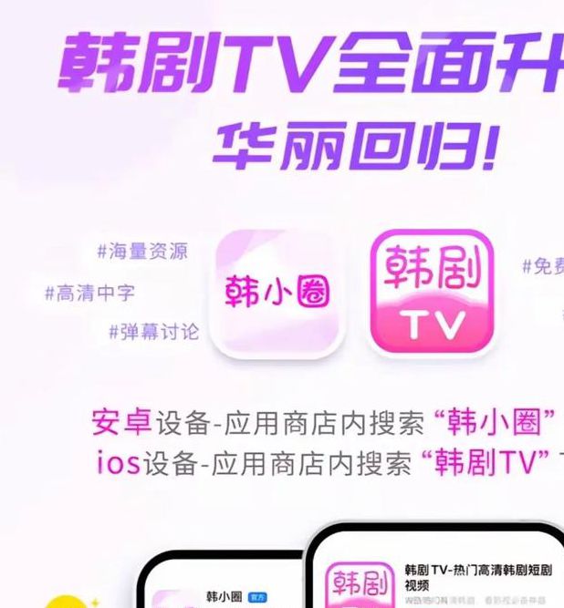 韩剧tv2022版本
