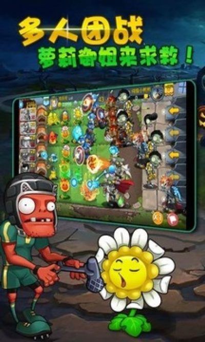 僵尸农场单机版