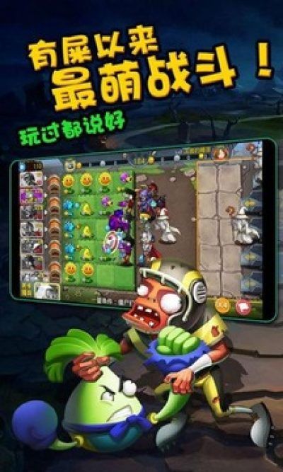 僵尸农场单机版