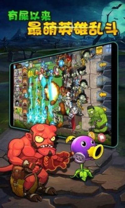 僵尸农场单机版