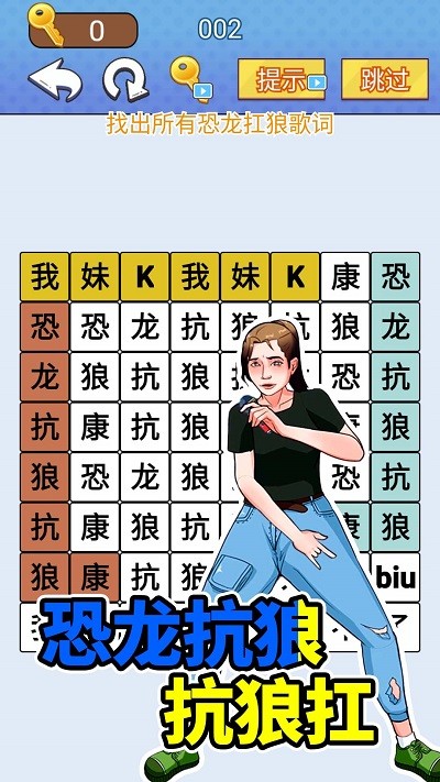 欢乐爆梗王去更新版