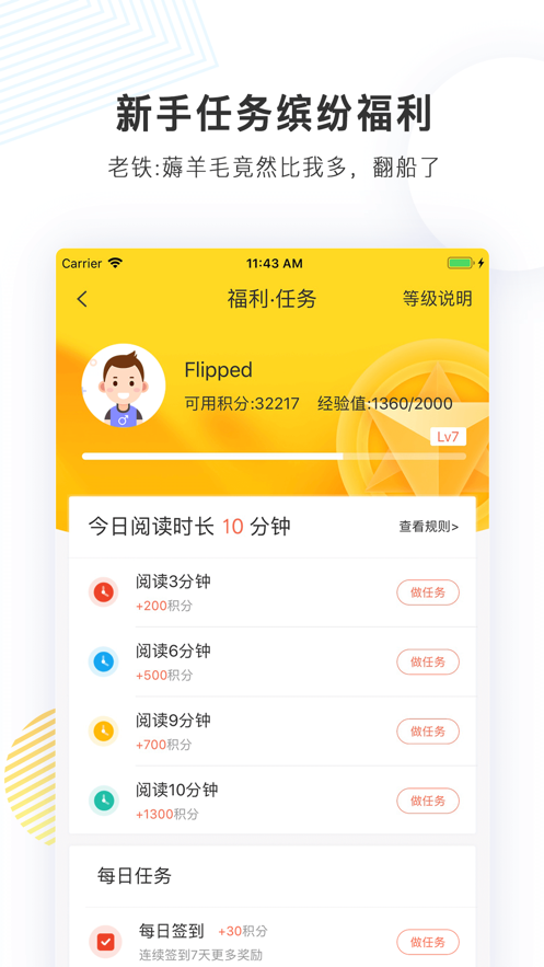 宜搜小说永久免费版