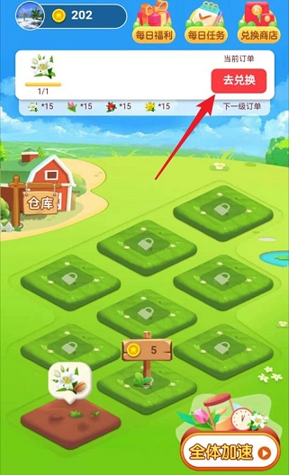 鲜花小镇可提现版