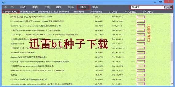 bt天堂种子www在线下载