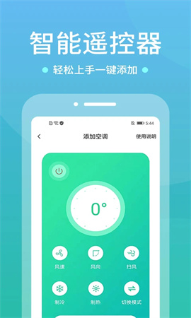 WIFI空调遥控器无会员