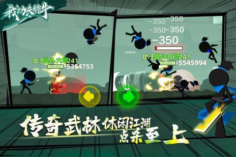 功夫特牛MOD作弊菜单