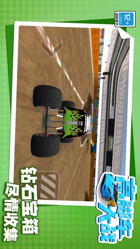 高脚车大战去更新版